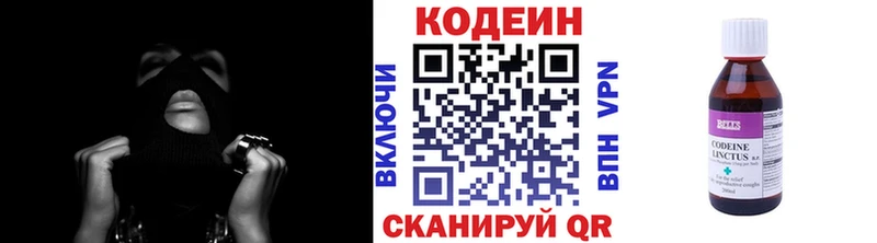 Кодеиновый сироп Lean Purple Drank  где купить наркоту  Чкаловск 