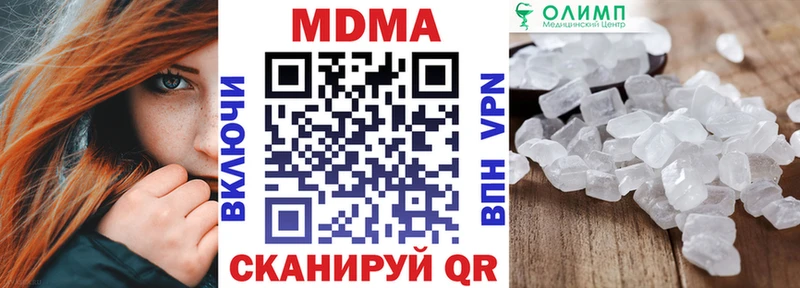 MDMA кристаллы  Чкаловск 