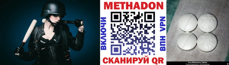МЕТАДОН VHQ  Чкаловск 